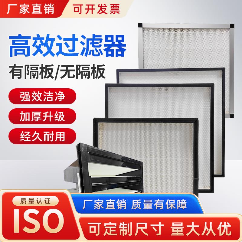 高效空气过滤器H14有无隔板耐高温铝合金W型空气过滤耐高温过滤网