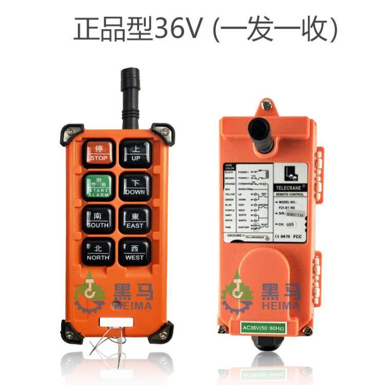 无线工业遥控器F21-E1B电动葫芦遥控器Cd遥控器批量起重重型汽车