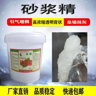 高浓缩大桶装膏状砂浆精建筑用砂浆宝代替传统砂浆王中王快递包邮