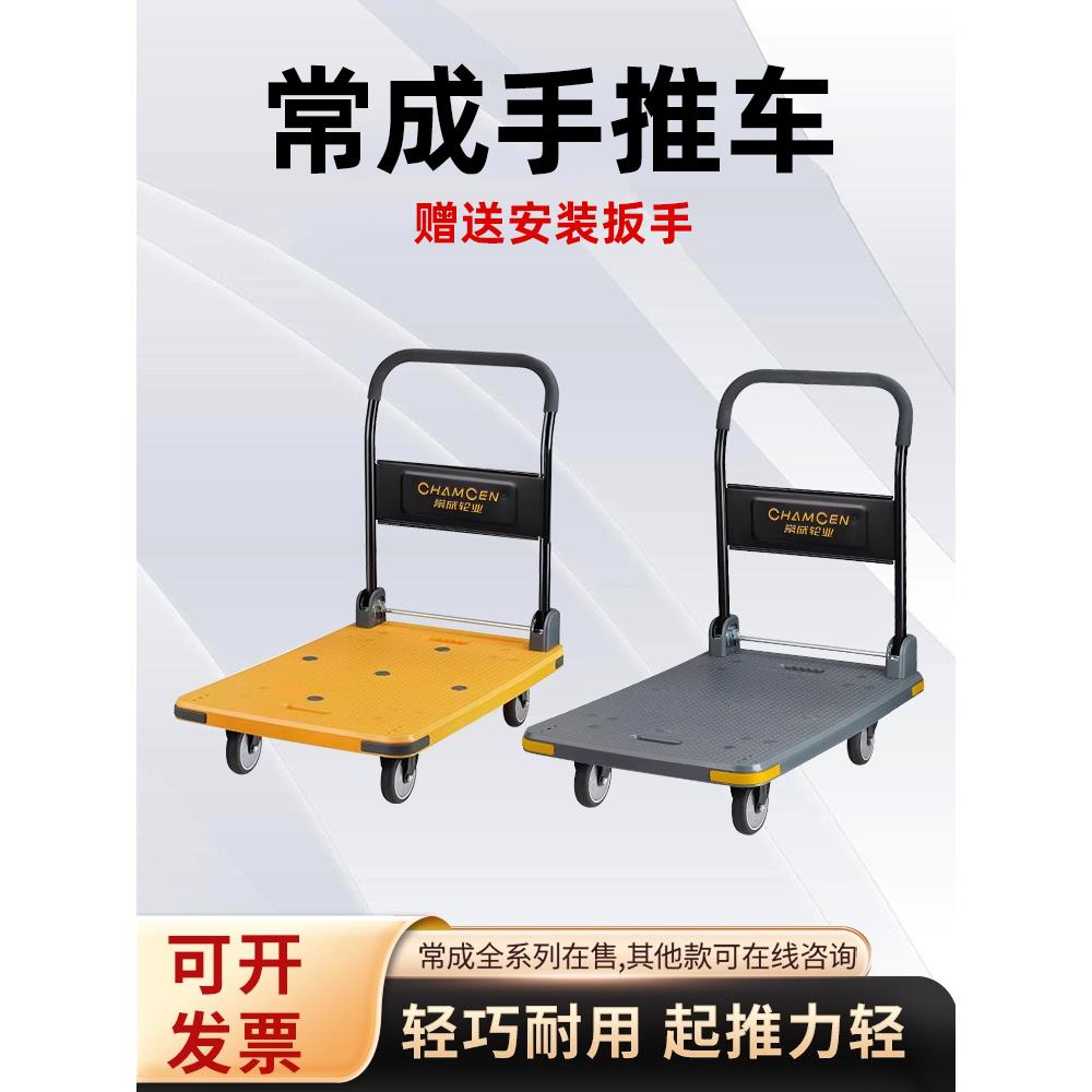 常成轮业静音手推车黄色灰色加厚板车防撞角300公斤手刹刹车推车