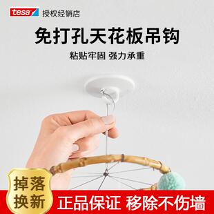 天花板挂钩免钉免钻无痕点缀白色免打孔蚊帐风铃吊钩乳胶漆墙