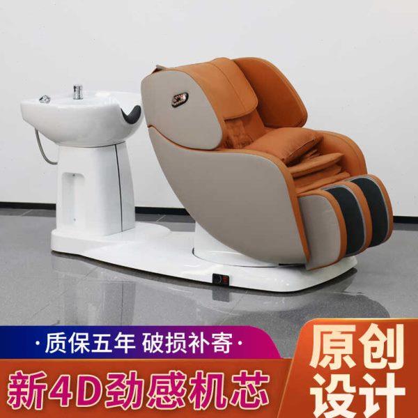 养发馆全自动智能电动按摩洗头床理发店美发店发廊专用冲水养发椅