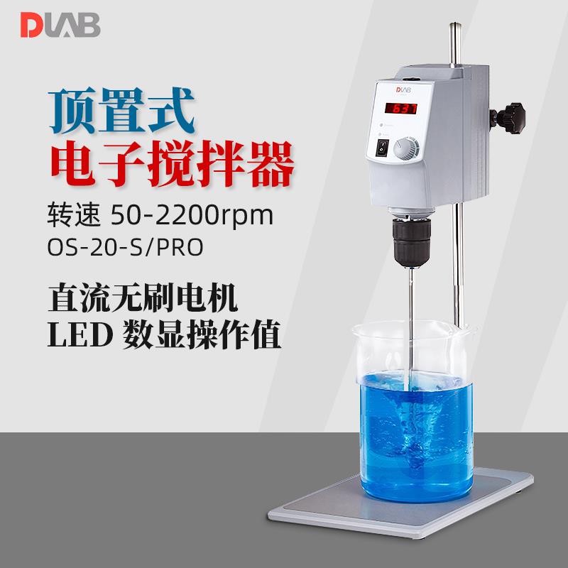 DLAB大龙顶置式电子搅拌器OS20-S数控工业大功率电动搅拌机搅拌器