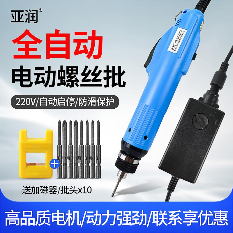 亚润电动螺丝起子220v直插电批起子变频全自动YR-32007D螺丝起子3