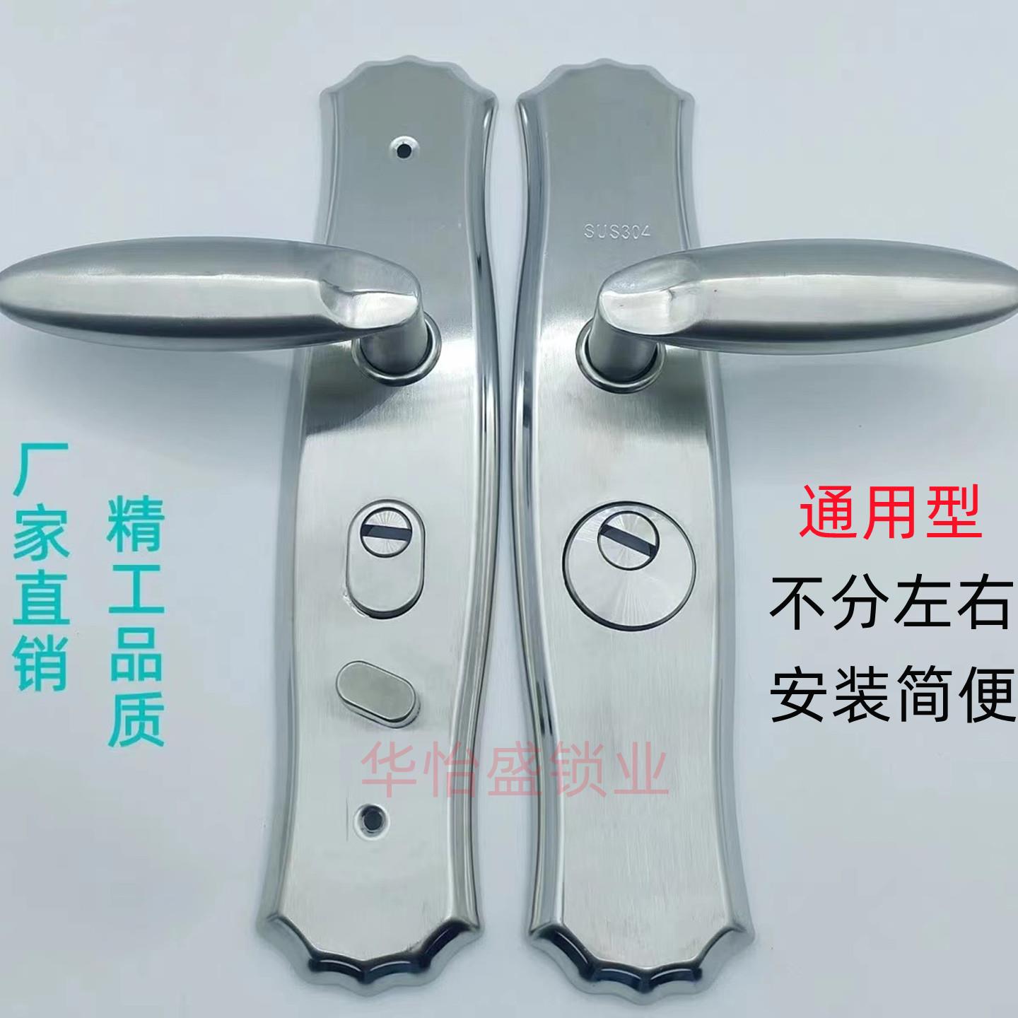 304不锈钢防盗门锁多功能执手室内木门锁通用型锁具花瓶面板把手