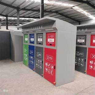 户外四分类脚踏垃圾箱垃圾分类收集亭智能可回收垃圾箱柜厂家