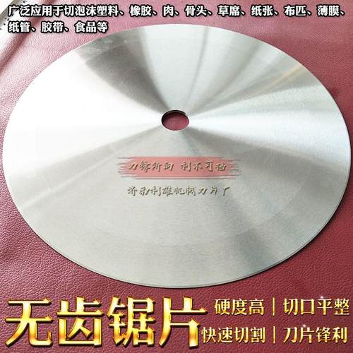 切金属塑料管橡胶切割片冲孔机圆锯片布膜纸管分切无齿园刀片开刃