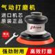 台湾Prima5寸气磨机气动打磨机圆形砂纸机干磨机汽车打蜡抛光工业