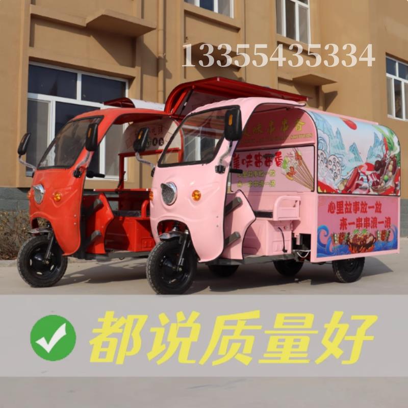 电动三轮车小吃车移动摆摊流动餐车夜市早餐卤味煎饼烧烤创业多功