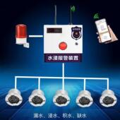 水浸感应器泄水感测器漏水警报器污水井机房水泵房浸水档案室积水