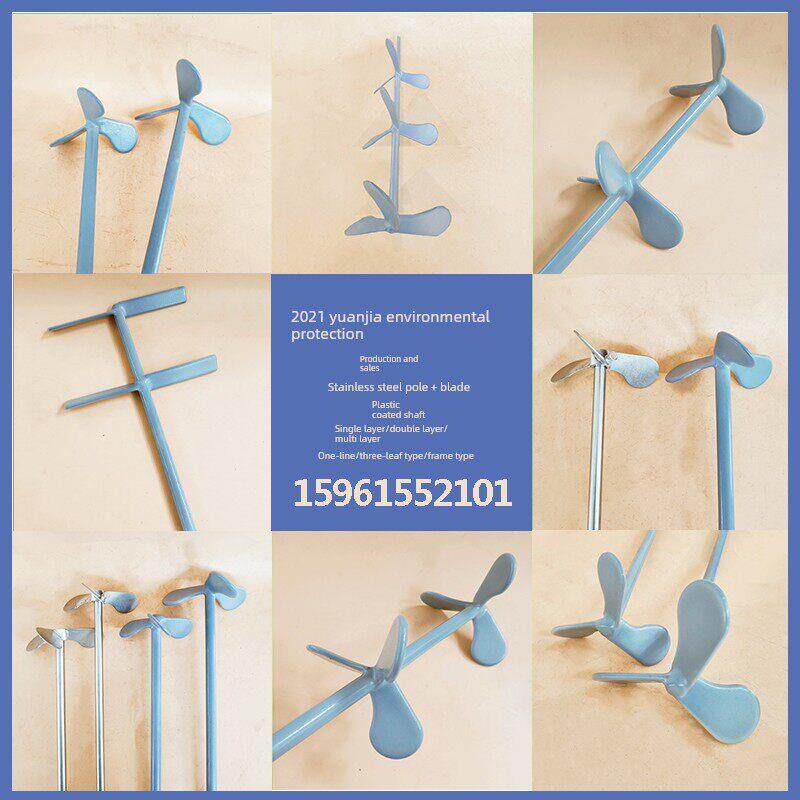 【包塑衬塑】包塑桨叶 立式加药搅拌机螺旋叶片 三叶式旋转轴桨