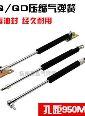 孔距950MM 总长度95CM 液压支撑杆 伸缩气弹簧 缓冲气压杆 压力杆