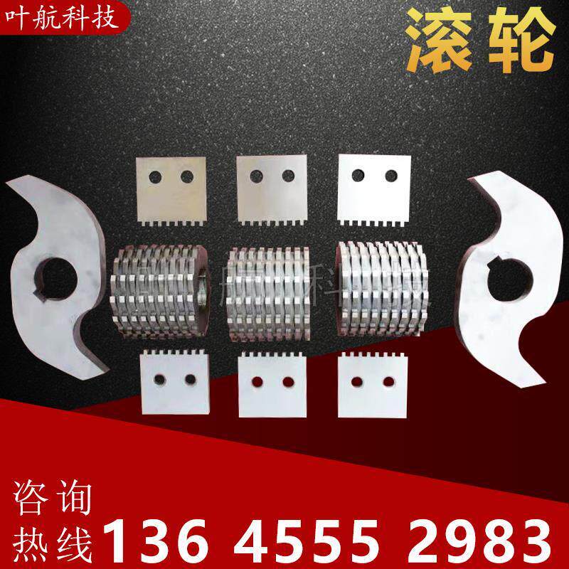 慢速粉碎机刀片镶锋钢塑料破碎机刀菠萝刀碎料机切粒机撕碎机滚刀