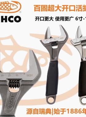 百固超大开 口活动扳手活络可调活口扳手9029 9031C 9033 9035进