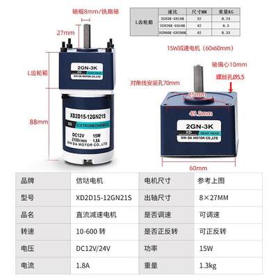 达信工厂15W减速电机12V24V慢速可调速电动机 齿轮低速小型马达