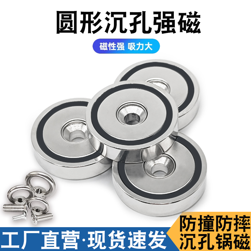 磁铁强磁圆形带孔吸铁石带铁壳防撞击锅磁打捞钕铁硼强力磁钢吸盘