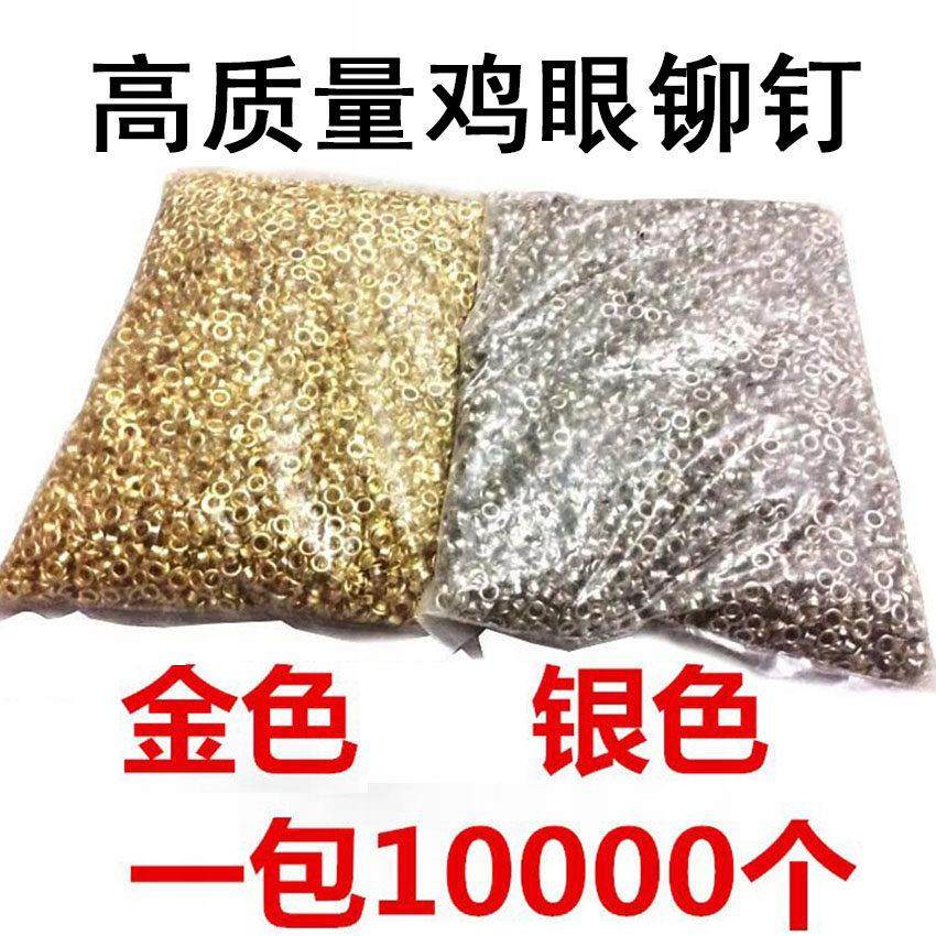 吊牌鸡眼扣 鸡眼铆钉 气眼 内径4mm、5.5mm半自动鸡眼机铁鸡眼,五金/工具,鸡眼铆钉,淘宝优惠券,粉丝福利购,淘宝优惠卷