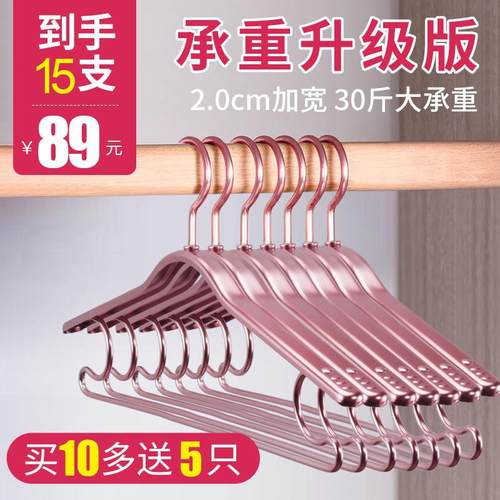 衣架太空铝合金家用衣挂晾衣宽肩防滑无痕衣架子晒衣服衣架挂衣架