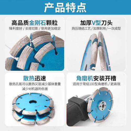V型切割片加厚金刚石锯片石材混凝土地坪开槽铲片角磨机斜边磨片