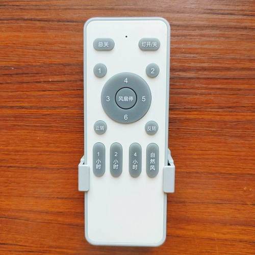 吊扇灯遥控器通用变频吊扇灯控制器吊扇灯遥控开 关无线 线接收器