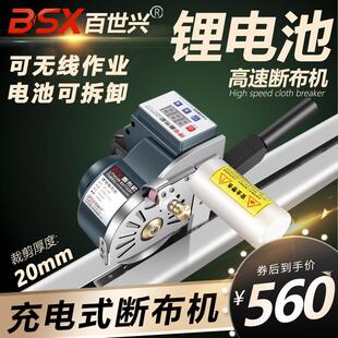充电式锂电池高速断布机省切布机裁布机服装下料电动电剪刀带轨道