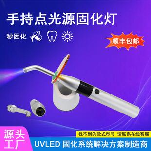UV胶水紫外线灯手持便携式UV树脂LED蓝光固化灯 UV固化机点光源