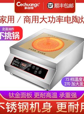 科创奇商用电陶炉3500w平面大功率家用爆炒新款智能台式光波炉5Kw