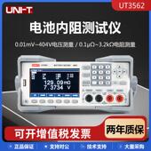 优利德UT3562高精度电池内阻测试仪蓄电池内阻电压电阻在线测量仪