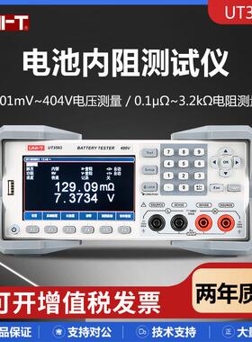 优利德UT3562高精度电池内阻测试仪蓄电池内阻电压电阻在线测量仪