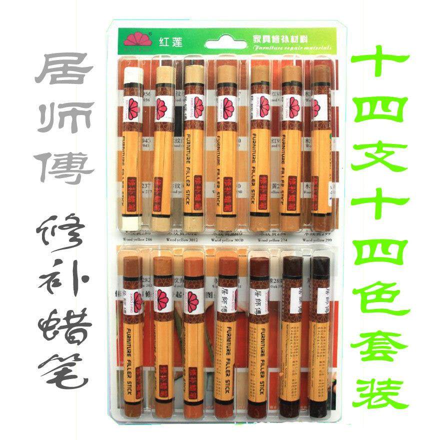 居师傅家具修补蜡笔套装/地板修复材料/复合实木维修补漆膏填坑缝