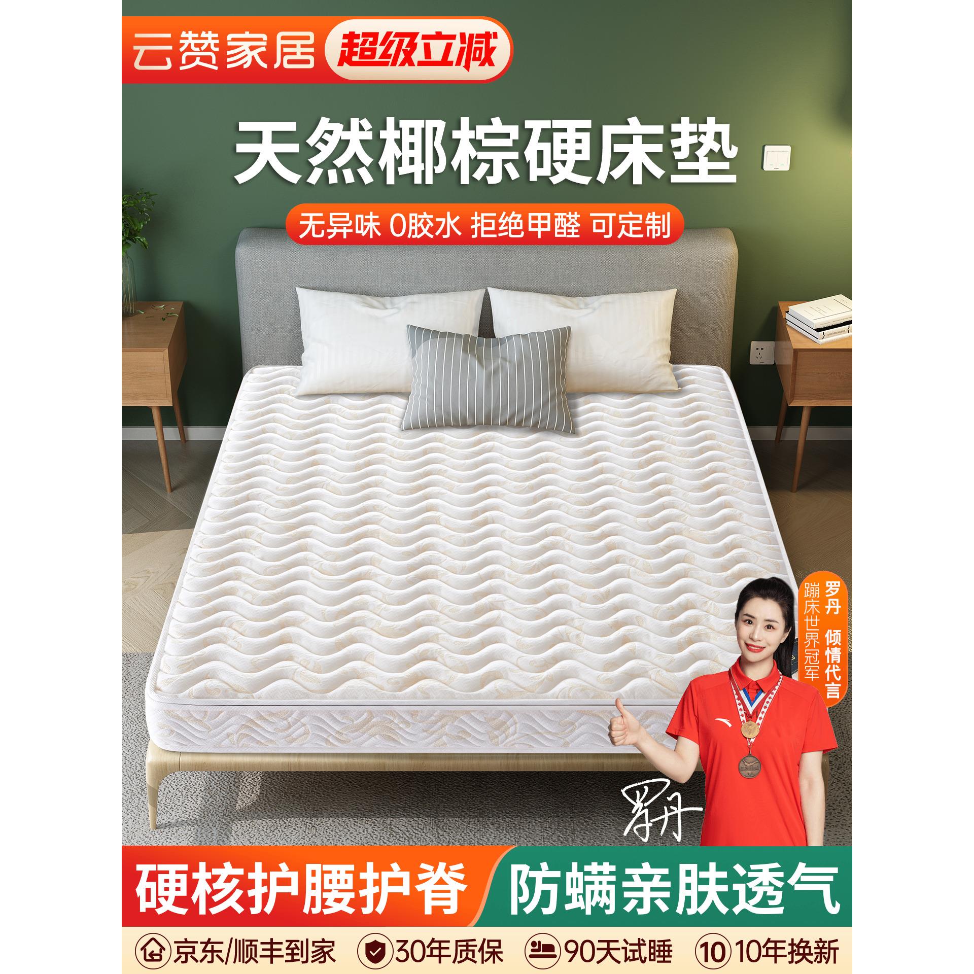 天然椰棕榈床垫硬垫子纯家用卧室儿童护脊榻榻米乳胶10cm厚20定制