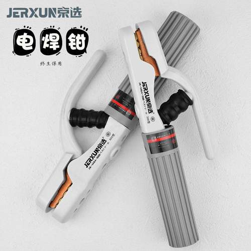 京选电焊钳不烫手铜电焊把钳家用电焊机焊夹防冲击电焊钳焊接配件