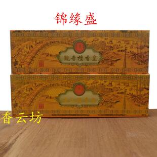 锦缘盛 观音檀香皇线 线香 老山檀香皇卧香 家用室内礼佛香薰财神