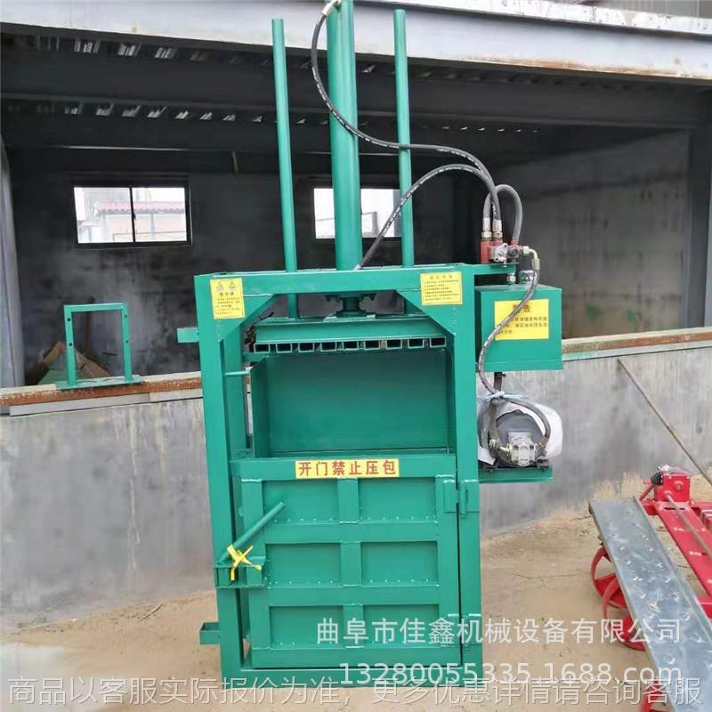 纸箱液压压块机 20吨双杠液压打包机