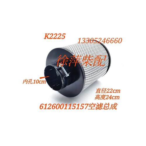 612600115157潍坊WD618空滤器WP10空气滤清器空气滤芯船用 K2225