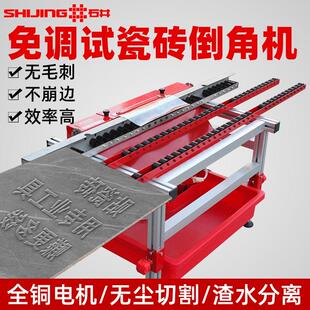 石井倒角机无尘瓷砖切割机45度高精度切割海棠角水刀石材岩板切割