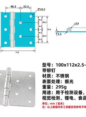 AW安望不锈钢304配电箱铰链平开合页折页加厚加宽100x113x2.5重型