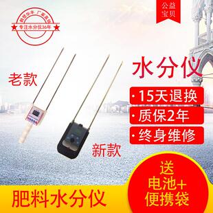 有机肥水分仪土壤湿度检测仪猪粪鸡粪牛粪羊粪化肥肥料水分测量仪