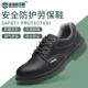 轻便防砸防刺穿安全工作鞋 劳保鞋 透气防臭电焊工地鞋 夏季 男士