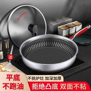 加厚316不锈钢深煎锅赫巴兹平底锅不粘锅牛排烙饼锅煎饼锅家用1