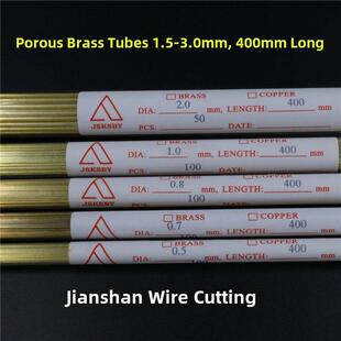 穿孔机多孔黄铜3.1 3.2 3.3 4.5.8 4.0 5.0 6.0电极丝棒细管400长