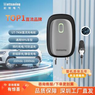 能效家用7KW壁挂式充电桩新能源汽车通用9孔直流充电桩预约充电