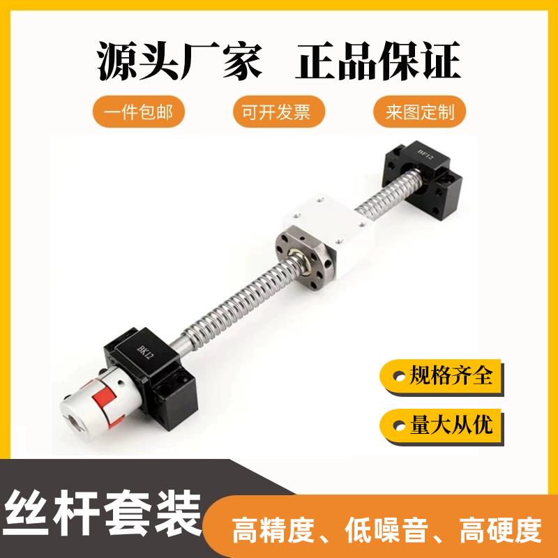 滚珠丝杆套装SFU1605 1616 2020 32 40BKBF支撑座丝杆螺母套