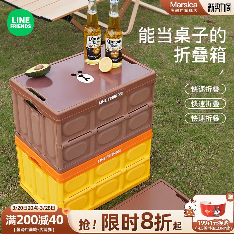 可折叠露营箱多功能后备箱整理箱野营户外车载塑料储物箱收纳箱