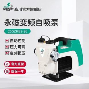 森川senchuan永磁变频恒压自吸泵家用抽水自动增压泵自吸大吸力抽