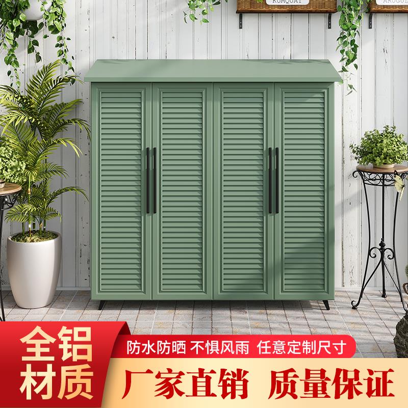 户外储物柜防水防晒定制铝合金花园置物收纳工具柜