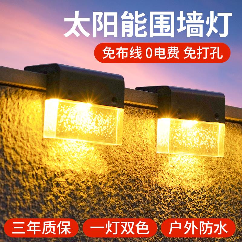 太阳能户外灯庭院花园室外布置装饰阳台顶楼梯露台栏杆氛围墙壁灯