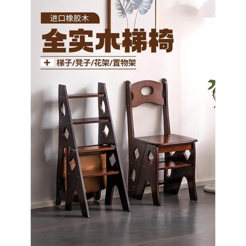 梯子家用实木折叠梯加厚橡胶木多功能凳子两用室内置物架登高爬梯