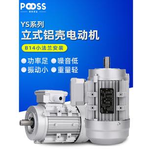 价格Ys铝壳电机三相380铝合金异步铜芯减速电机B14立式 小法兰