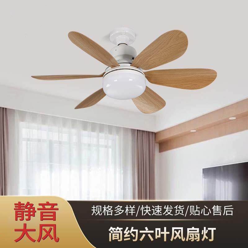新款超静音风扇灯E27螺口大风力吊扇灯彩色可拆叶卧室客厅吸顶灯